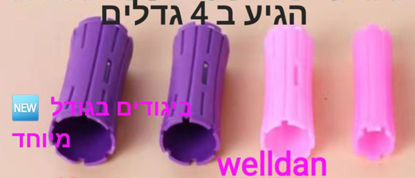 תמונה של חדש! ביגודי רולס סגול M