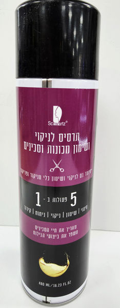 תמונה של תרסיס חיטוי+שימון+קירור 480 ml